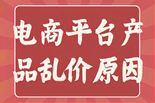 状态不俗！阿巴基半场10中6拿到14分